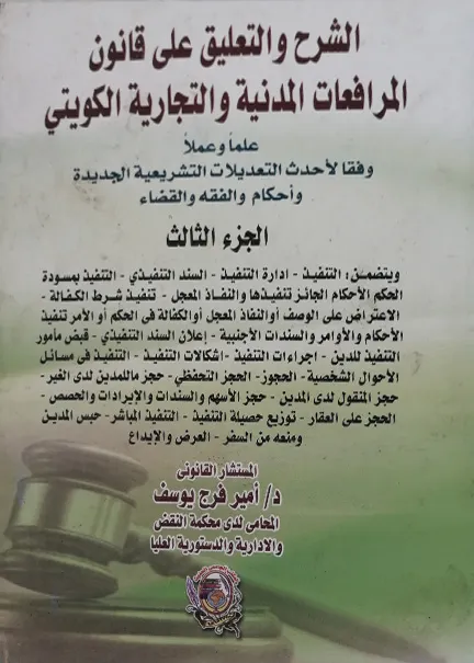 أمن وحماية المصنفات الرقمية