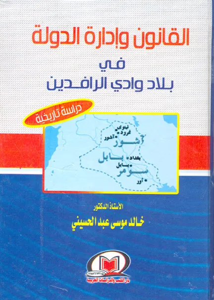المعالجة القانونية لظاهرة العنف الزوجي وأثره على الأسرة الجزائرية