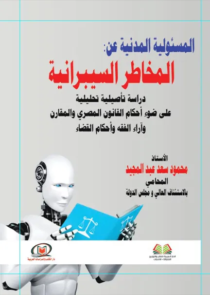 الاستشراق وما بعد الاستشراق - الاستشراق الجديد ، الاسلامولوجيا الجديدة ، الاستعراب ، الاستغراب ، الاستشراق الفني