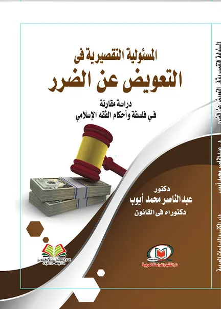 خطاب الاستعمار وما بعد الاستعمار - تجليات الميثيولوجيات الكولونيالية في النظريات والكتابات والأدبيات