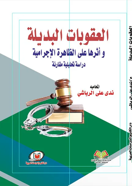 ملاحقة المسؤولين السودانيين أمام المحكمة الجنائية الدولية