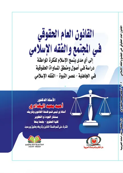 تحديات الاستقرار السياسي في مصر بعد عام 2013