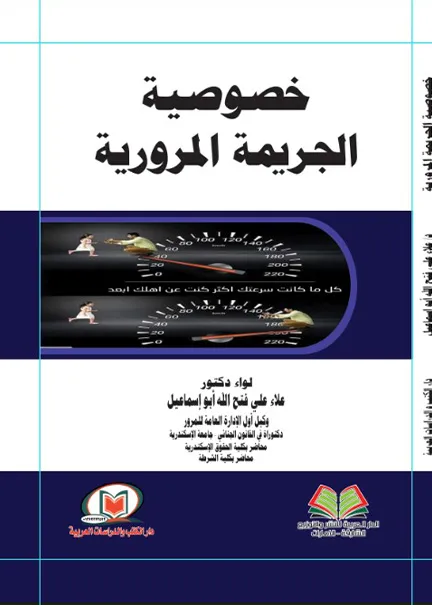 النظام الدولي للأسلحة في القانون الدولي الإنساني