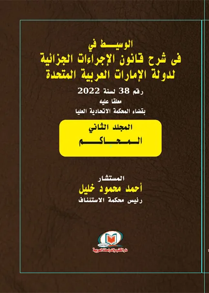 الضبط الإداري في المجال العمراني: دراسة مقارنة