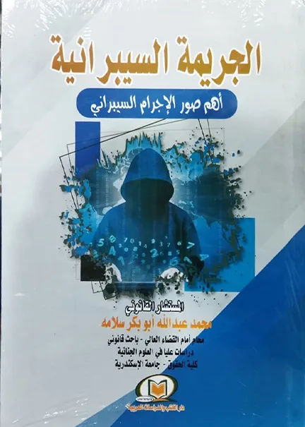 التأمين التعاوني بين الواقع والتطبيق