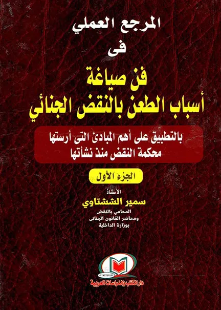 أحكام المواريث والوصايا