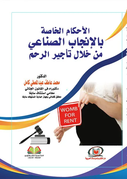 الصورة المرغوبة للأحزاب السياسية عبر شبكة الفيسبوك - بين استراتيجيات الاتصال واساليب الاتصال الاقناعي السليم