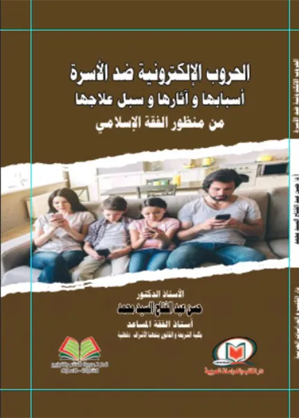 الديمقراطية التوافقية والاستقرار السياسي في العراق