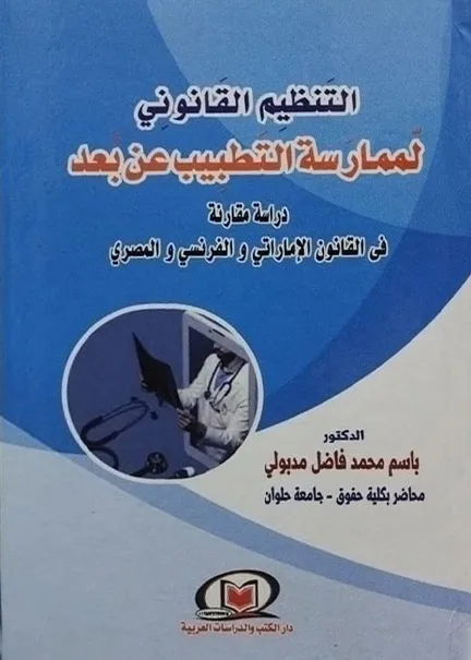 المواطنة من وعي الذات إلى وعي السياسة