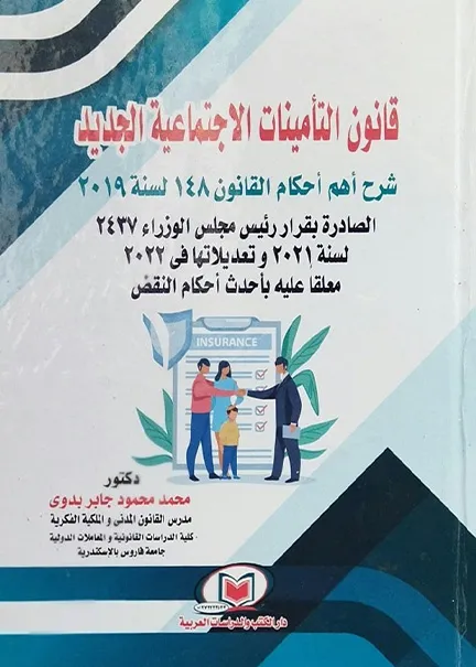 قرارات مجلس الأمن حول العراق (1968-2018)