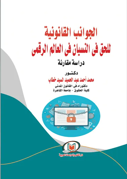 القوة والسلام في الفكر الاستراتيجي الصهيوني