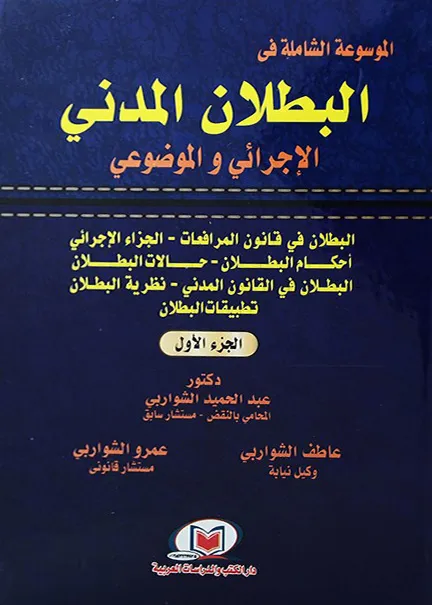 السياسة الخارجية للولايات المتحدة الأمريكية اتجاه العراق (1990-2006)
