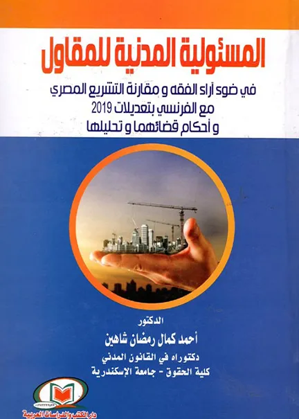 صناعة صورة الرئيس الأمريكي بين التسويق السياسي والتناول الإعلامي والتجسيد الفني (كيف يصنع اكبر رئيس دولة في العالم ؟)
