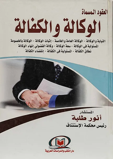 الأقليات الانفصالية وتأثيرها على الاستقرار الإقليمي والدولي ( دراسة حالة كردستان العراق )