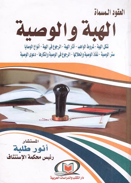 التداعيات الإقليمية للفشل الدولاتي في منطقة شمال إفريقيا: دراسة الحالة الليبية