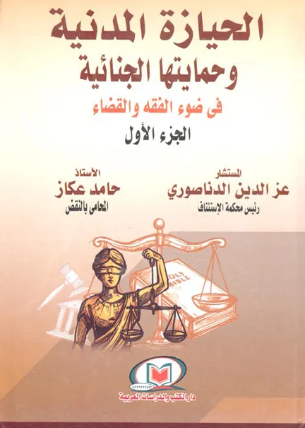 الخدعة السياسية الدولية: خزعبلات وهرطقات