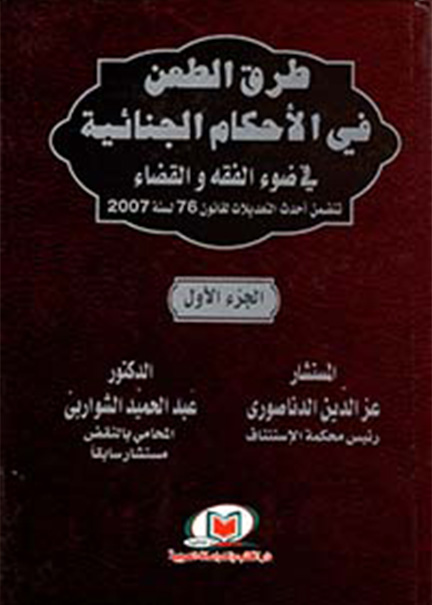 التنمية وحقوق الإنسان