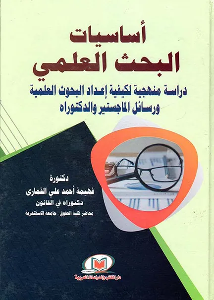 المضايق البحرية مفتاح بوابة الأمن الطاقوي في عالم متغير: دراسة قانونية استشرافية