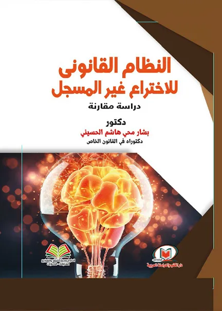 موقف الولايات المتحدة الامريكية من التطورات السياسية المصرية 1990 - 1999