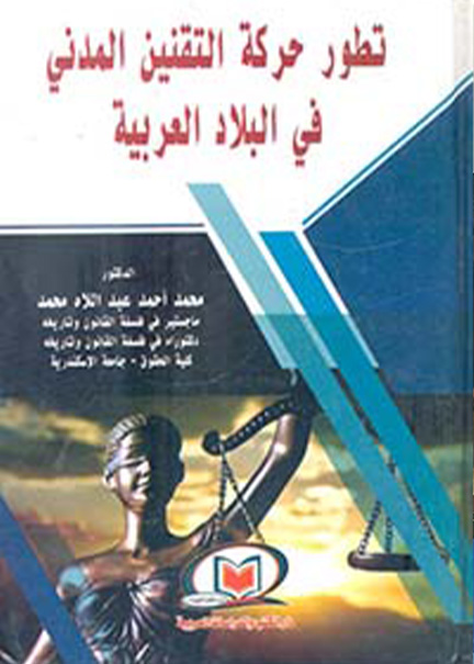 تساؤلات قانونية بشأن المحكمة الجنائية الدولية