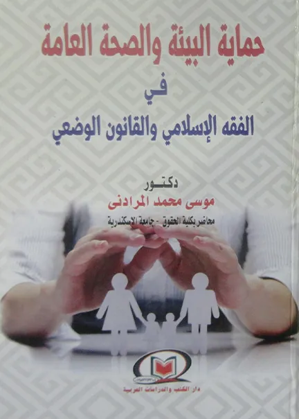 الوجيز في القانون الإداري (التنظيم الاداري)