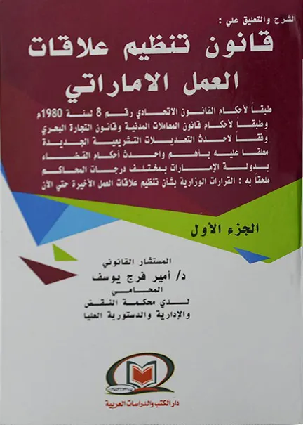 الآليات الدولية والإقليمية والوطنية لحماية حقوق الإنسان