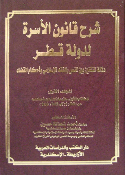جرائم الفساد والعقوبات المقررة لها وفقا للتشريع الأردني