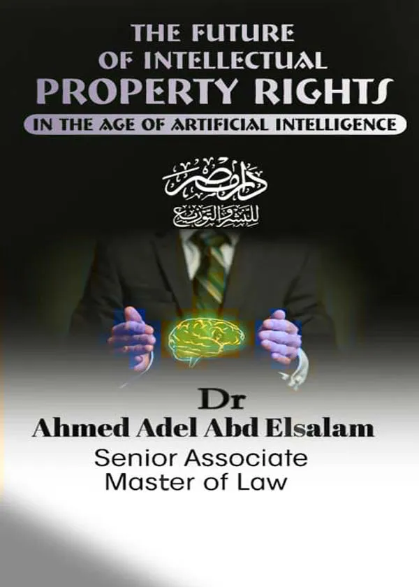 The future of intellectual property rights