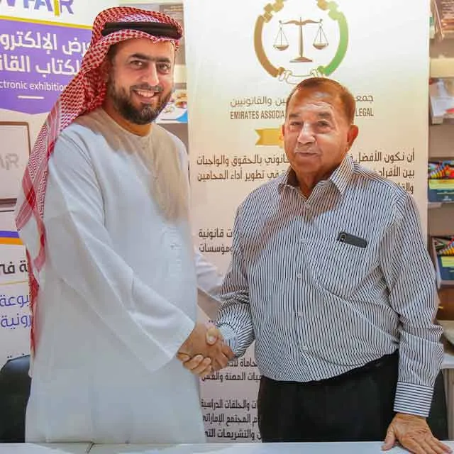معرض الكتب القانونية