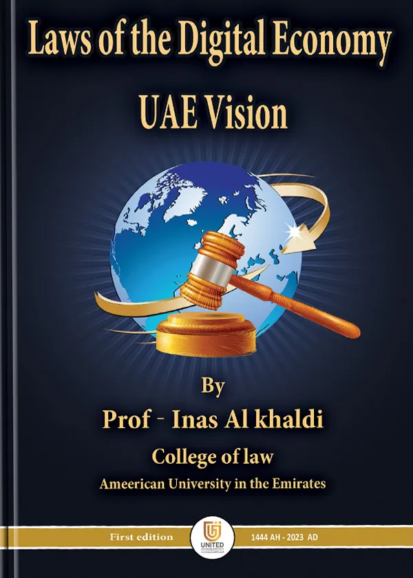 Laws Of The Digital Economy UAE Vision - قوانين الاقتصاد الرقمي رؤية الإمارات