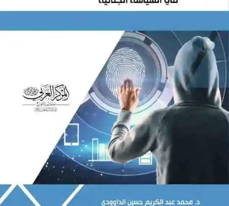 وسائل الاتصال وانعكاساتها