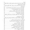 ⁦اللاجئون والقانون الدولي العام⁩ - الصورة ⁦2⁩