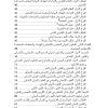 ⁦اللاجئون والقانون الدولي العام⁩ - الصورة ⁦3⁩