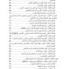 ⁦اللاجئون والقانون الدولي العام⁩ - الصورة ⁦4⁩