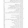 ⁦اللاجئون والقانون الدولي العام⁩ - الصورة ⁦5⁩