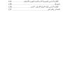 ⁦اللاجئون والقانون الدولي العام⁩ - الصورة ⁦6⁩