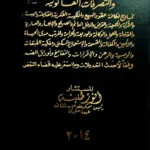 نماذج العقود والتصرفات القانونية