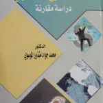 عقد التوزيع الحصري