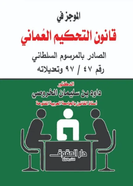 كتاب مجلة دراسات قانونية