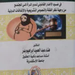 الصحة الإنجابية للمرأة