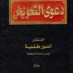 دعوى التعويض