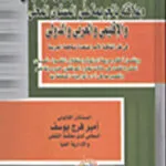 أهم كتب قانونية كلاسيكية وحديثة في الوطن العربي