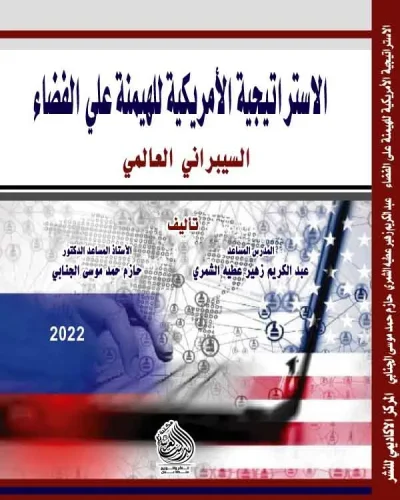 كتاب الإشكالات التنفيذية في الأحكام الجزائية