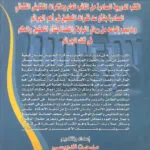 الكتب الدورية الصادرة من النائب العام
