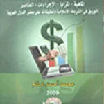 التوريق