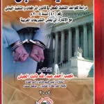 كتب القانون قديمًا وحديثًا