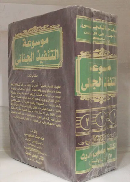 أبرز الكتب القانونية الحديثة