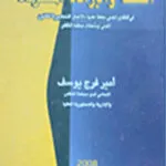 العقد والإرادة المنفردة