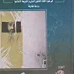 الحماية القانونية لحقوق الإنسان