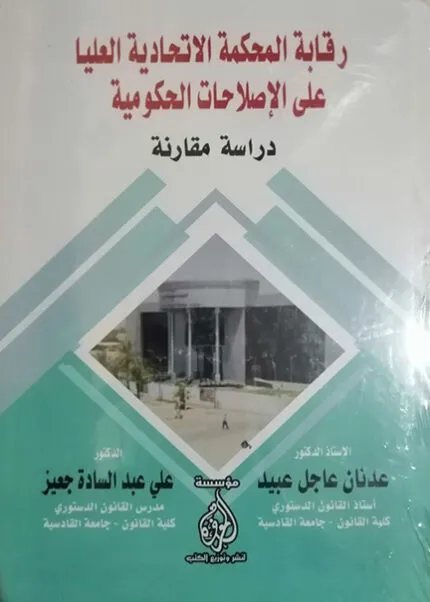 كتاب الربان